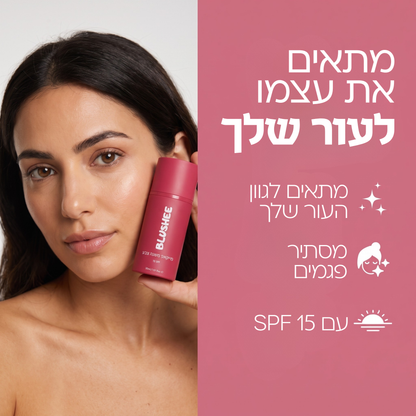 מייקאפ משנה צבע