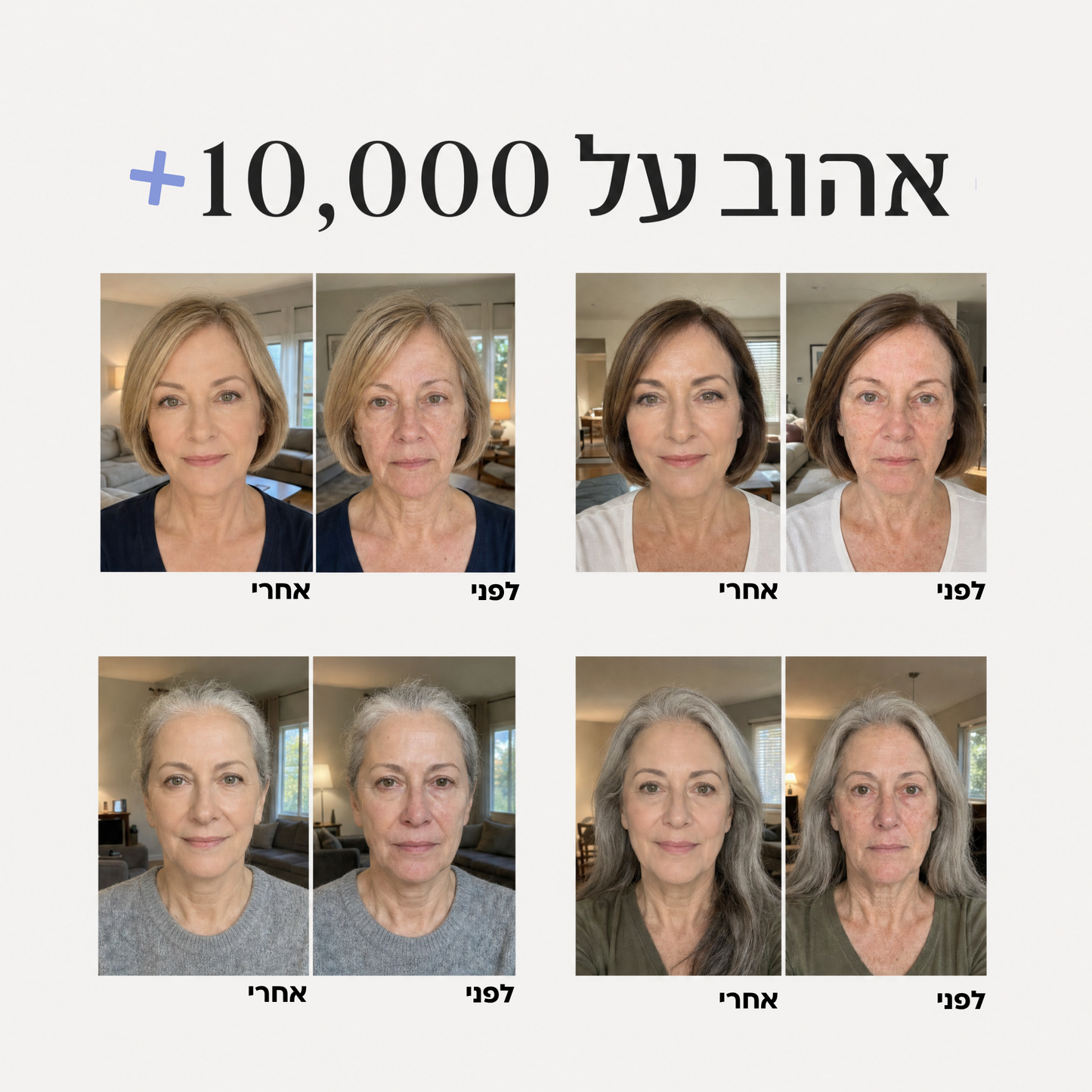 מייקאפ משנה צבע