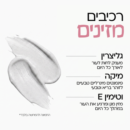 מייקאפ משנה צבע