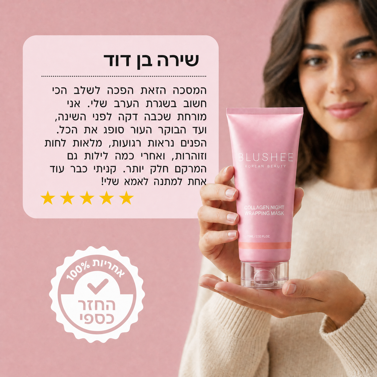 ביקורת — שירה בן דוד